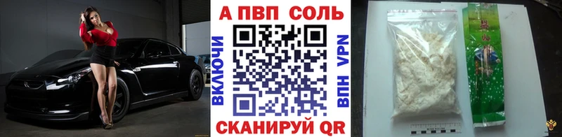 Alpha-PVP кристаллы  купить наркоту  Ивангород 