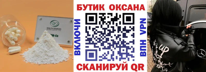 БУТИРАТ жидкий экстази  Ивангород 