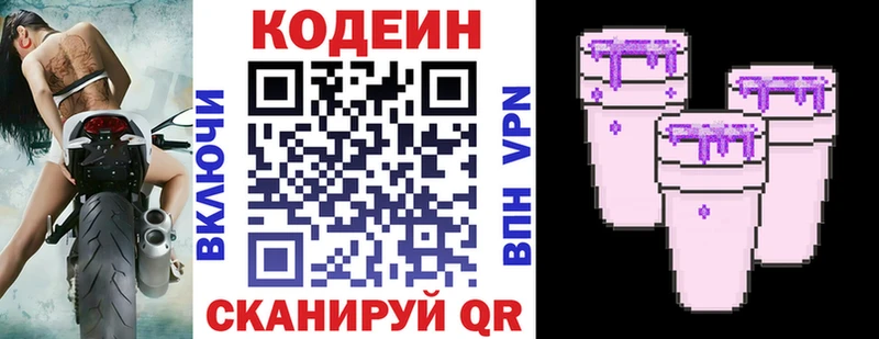 Codein Purple Drank  Ивангород 