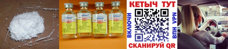 КЕТАМИН ketamine  Ивангород 