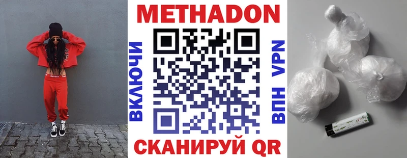 Метадон кристалл Ивангород